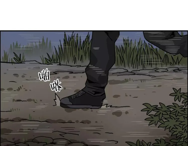 第53话 武器 第73页