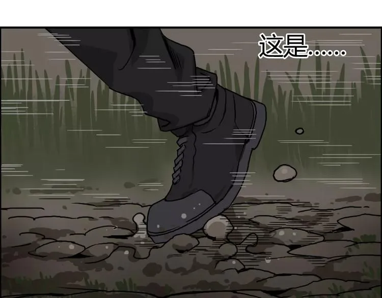 第53话 武器 第75页