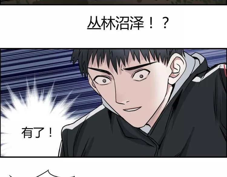 第53话 武器 第76页