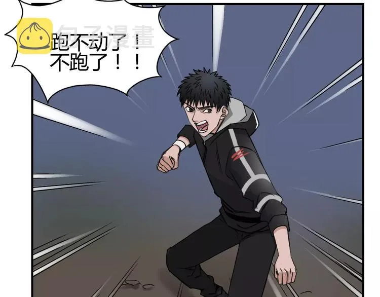 第53话 武器 第77页