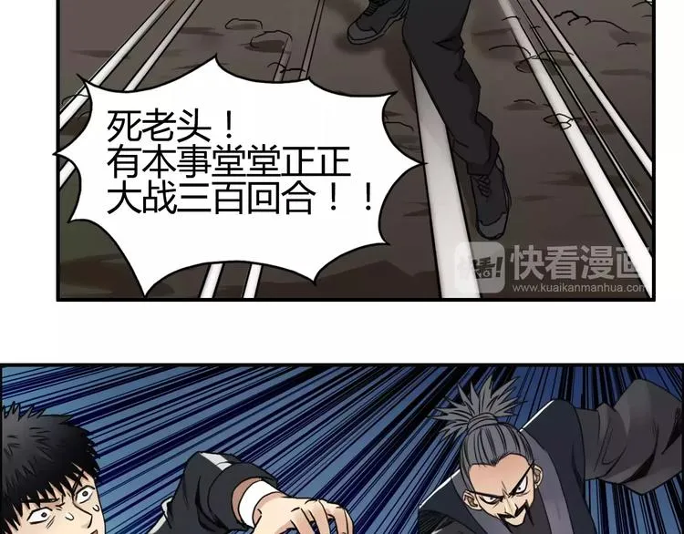 第53话 武器 第78页