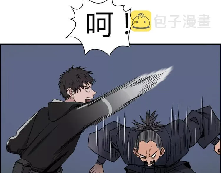 第53话 武器 第80页