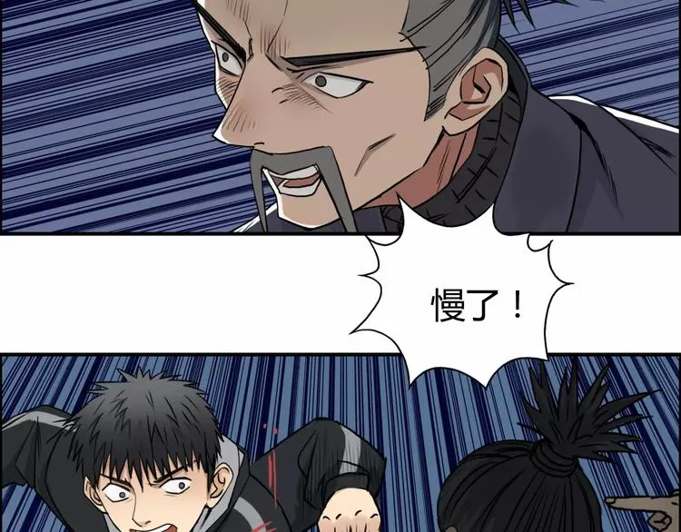 第53话 武器 第82页