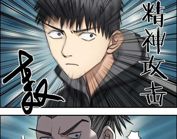 第53话 武器 第85页