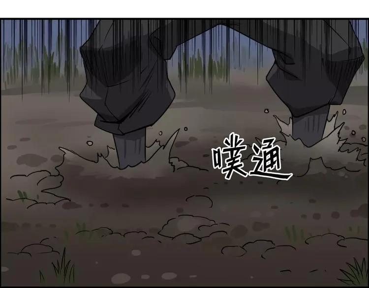 第53话 武器 第87页