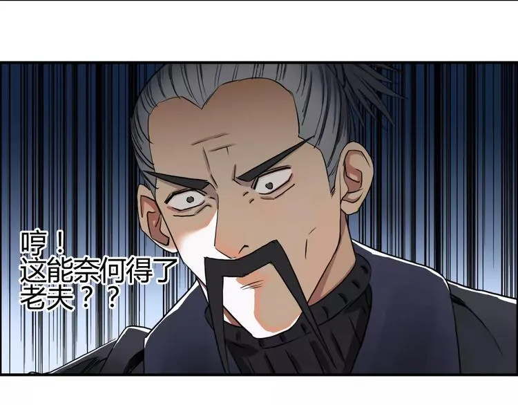 第53话 武器 第88页