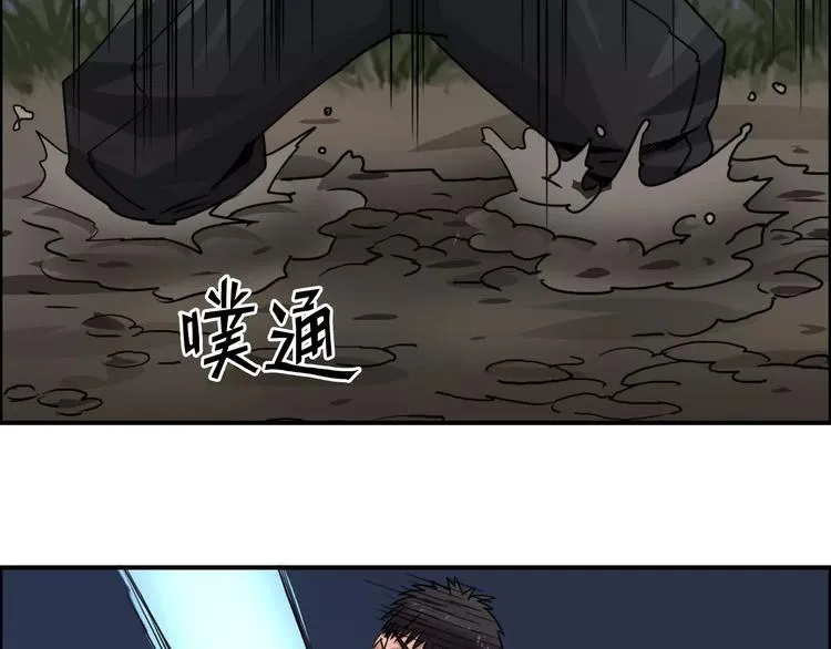第53话 武器 第91页