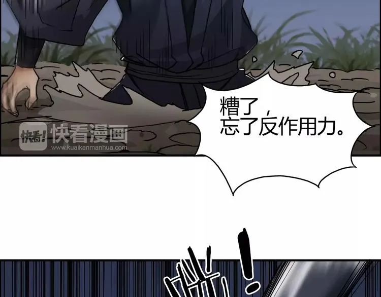 第53话 武器 第94页