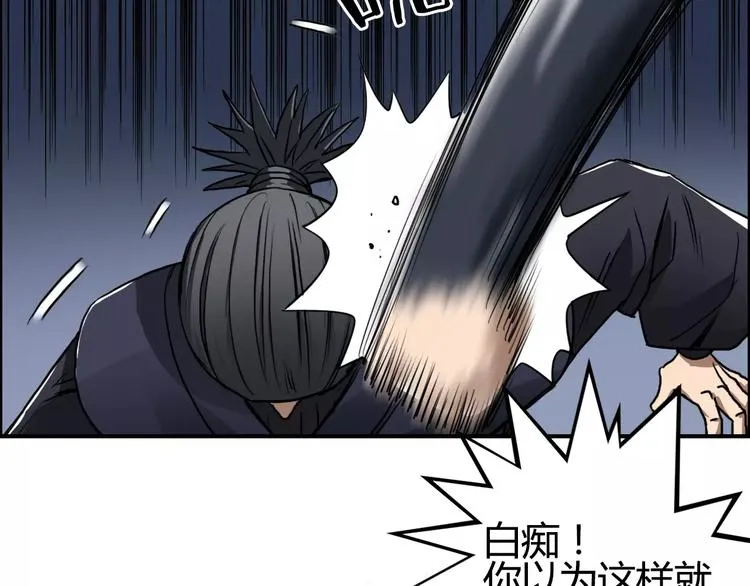 第53话 武器 第95页