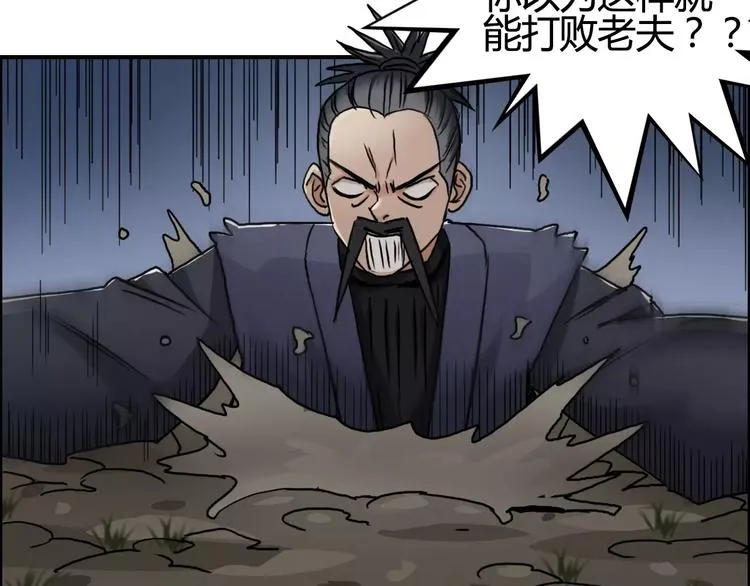 第53话 武器 第96页