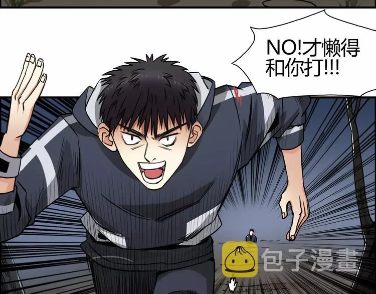 第53话 武器 第97页