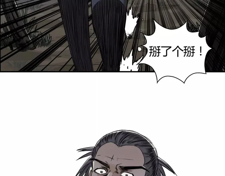 第53话 武器 第98页