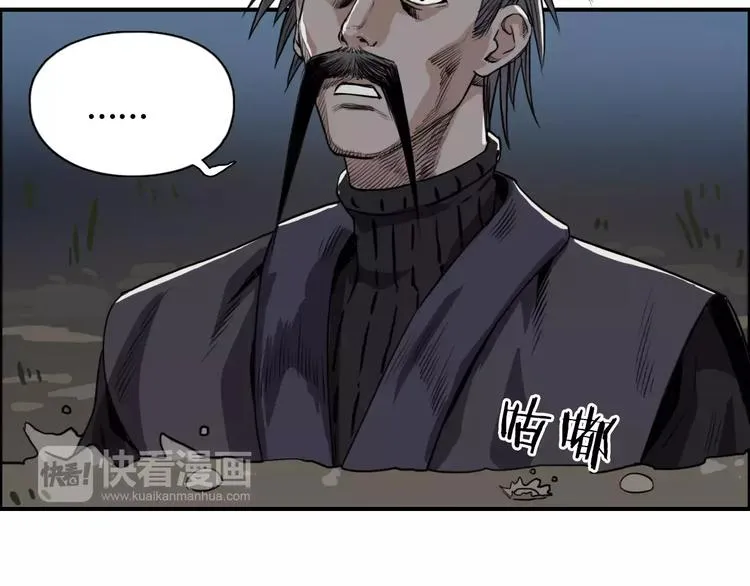 第53话 武器 第99页