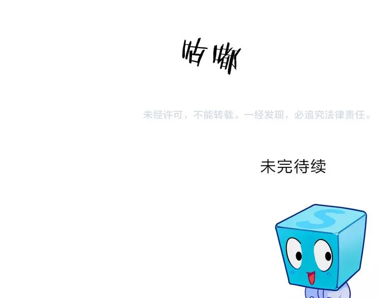 第53话 武器 第100页
