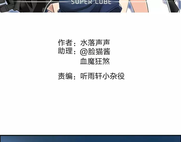 第54话 求救 第2页