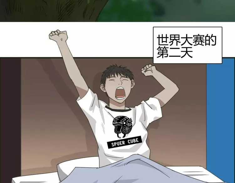 第54话 求救 第7页