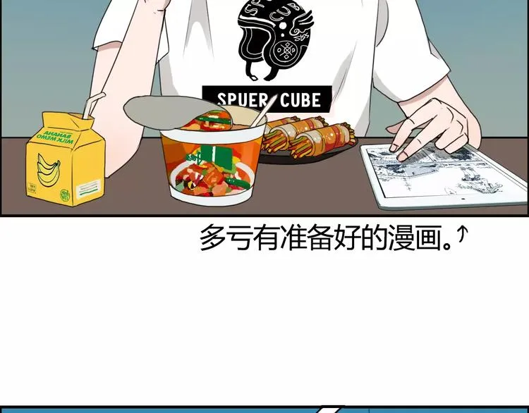 第54话 求救 第10页