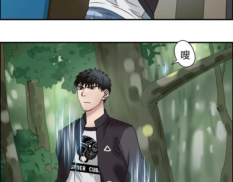 第54话 求救 第13页