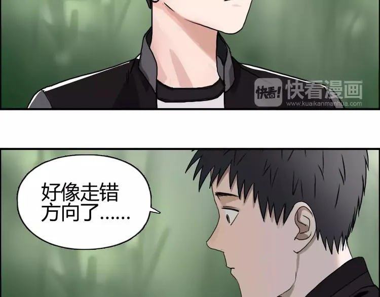 第54话 求救 第15页