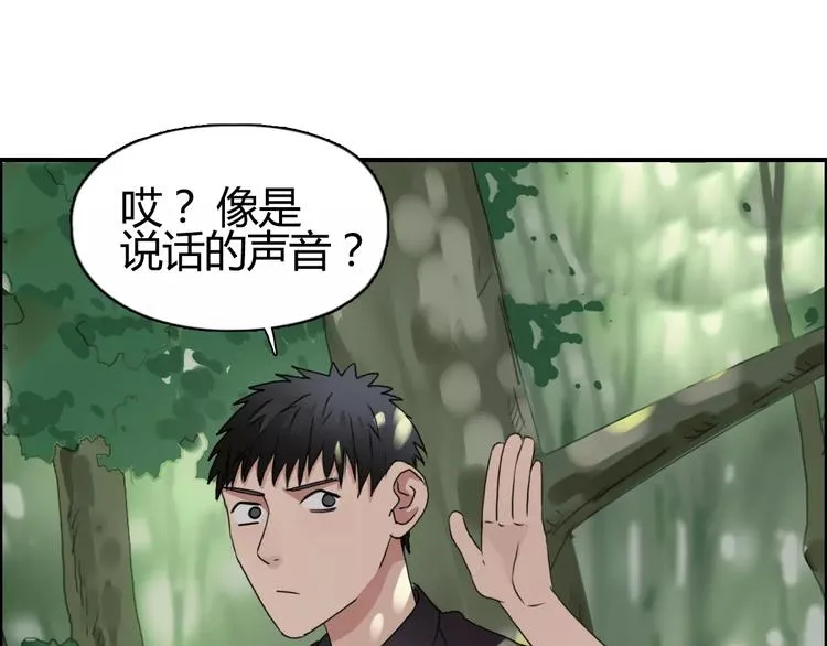 第54话 求救 第17页