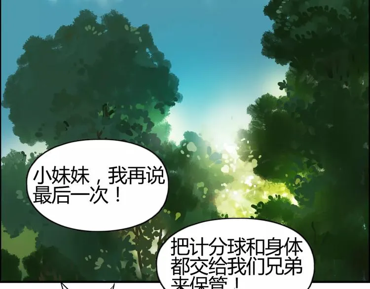 第54话 求救 第19页