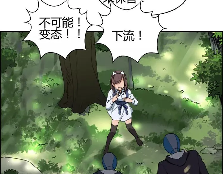 第54话 求救 第20页