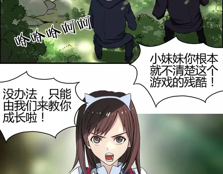 第54话 求救 第21页