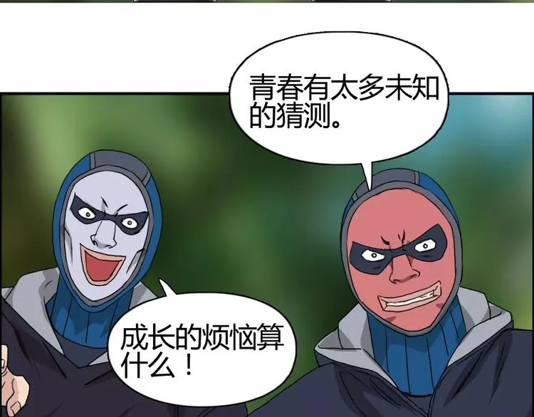 第54话 求救 第23页