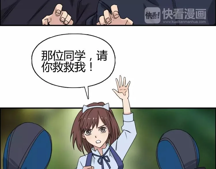 第54话 求救 第24页
