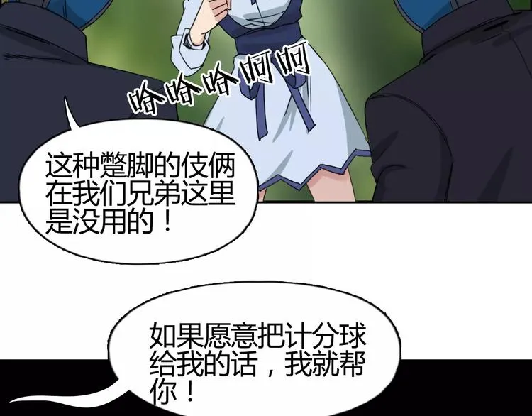 第54话 求救 第25页