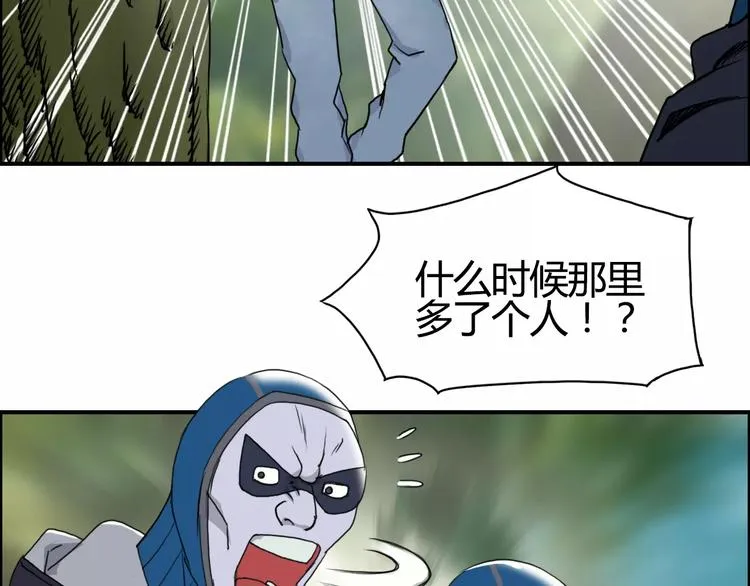 第54话 求救 第28页