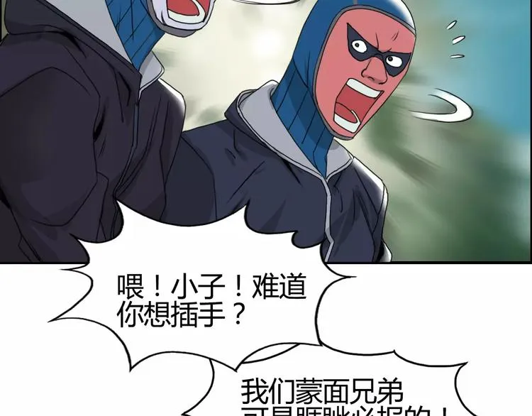 第54话 求救 第29页