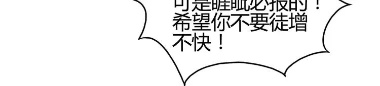 第54话 求救 第30页