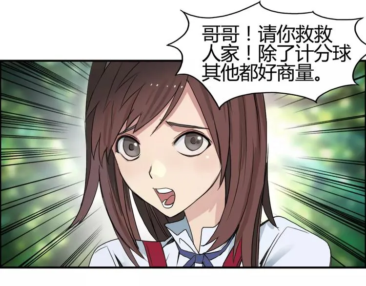 第54话 求救 第31页