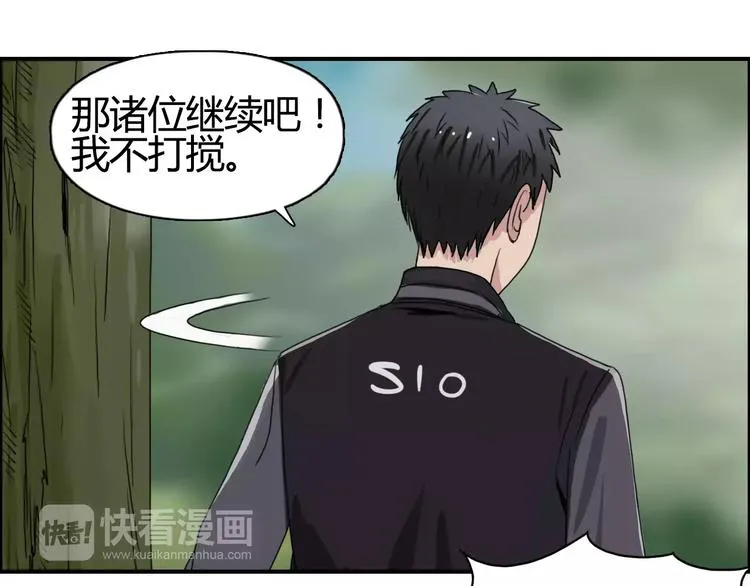 第54话 求救 第32页