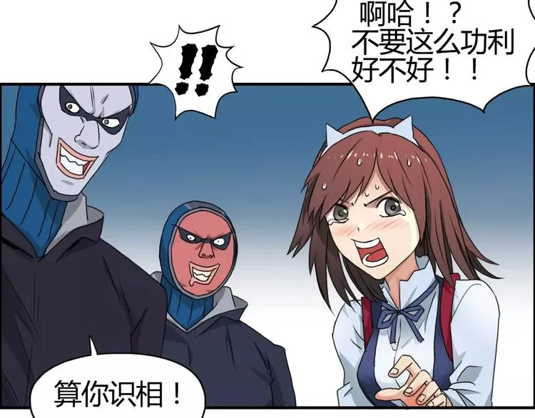 第54话 求救 第33页