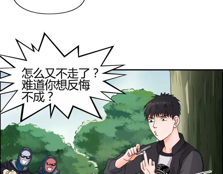 第54话 求救 第34页