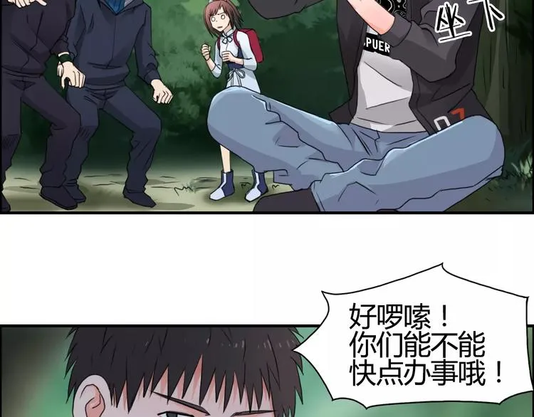第54话 求救 第35页