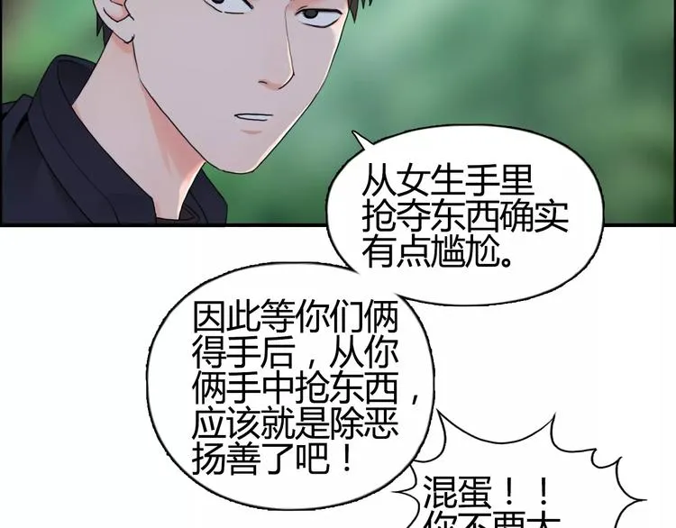 第54话 求救 第36页