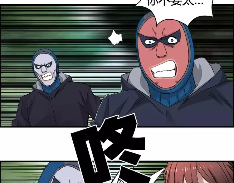 第54话 求救 第37页