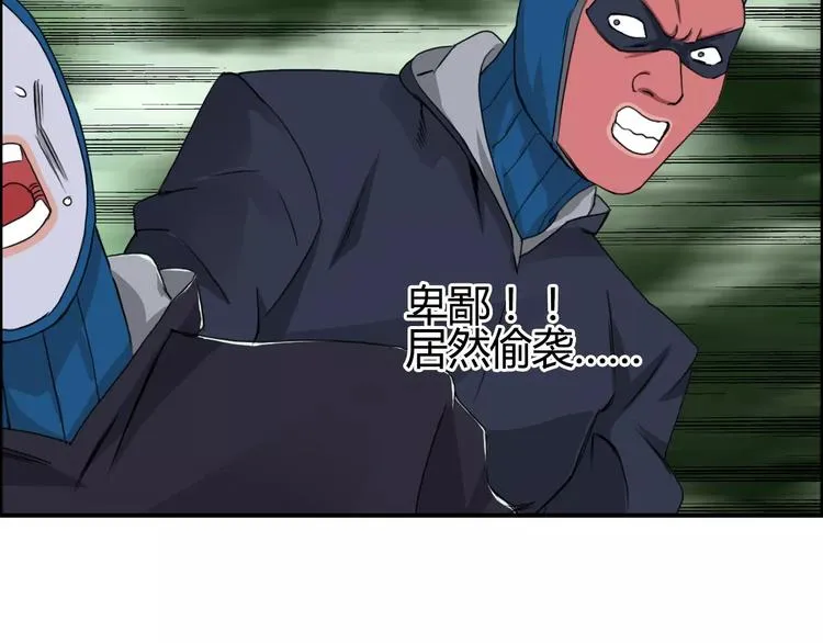第54话 求救 第39页