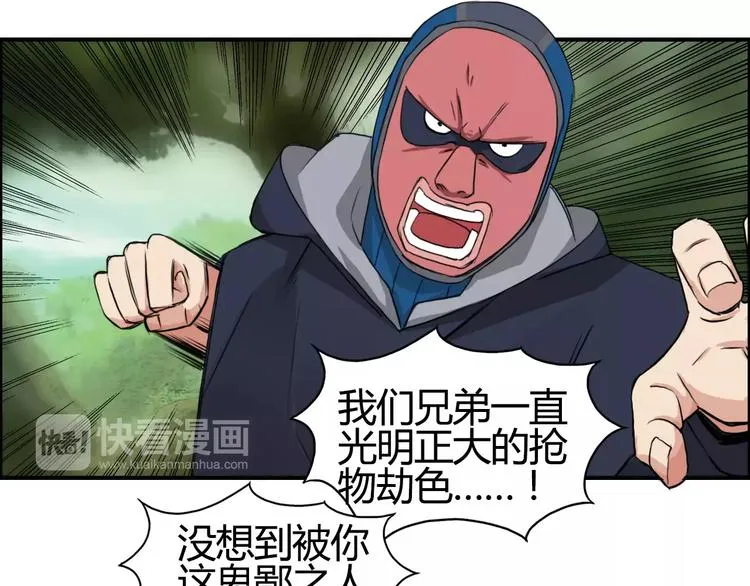 第54话 求救 第40页