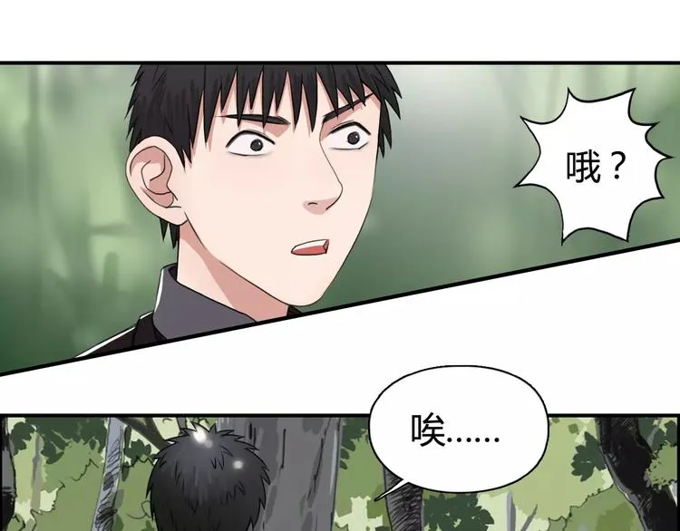 第54话 求救 第45页
