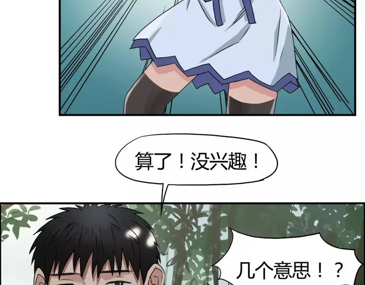 第54话 求救 第48页