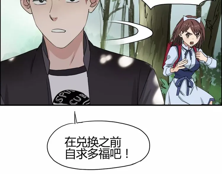 第54话 求救 第49页