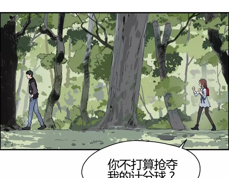第54话 求救 第50页