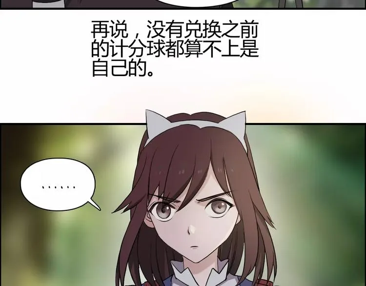 第54话 求救 第52页