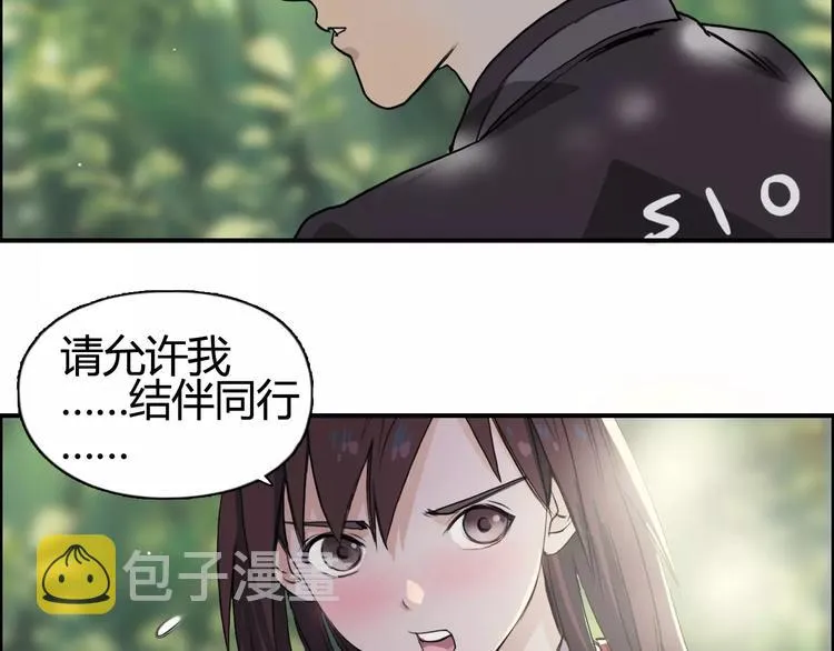 第54话 求救 第57页