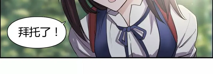 第54话 求救 第58页