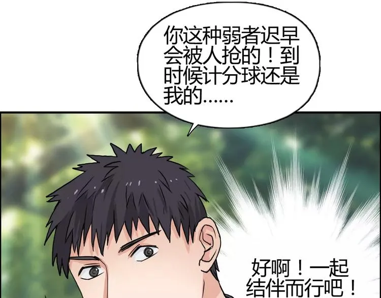 第54话 求救 第59页